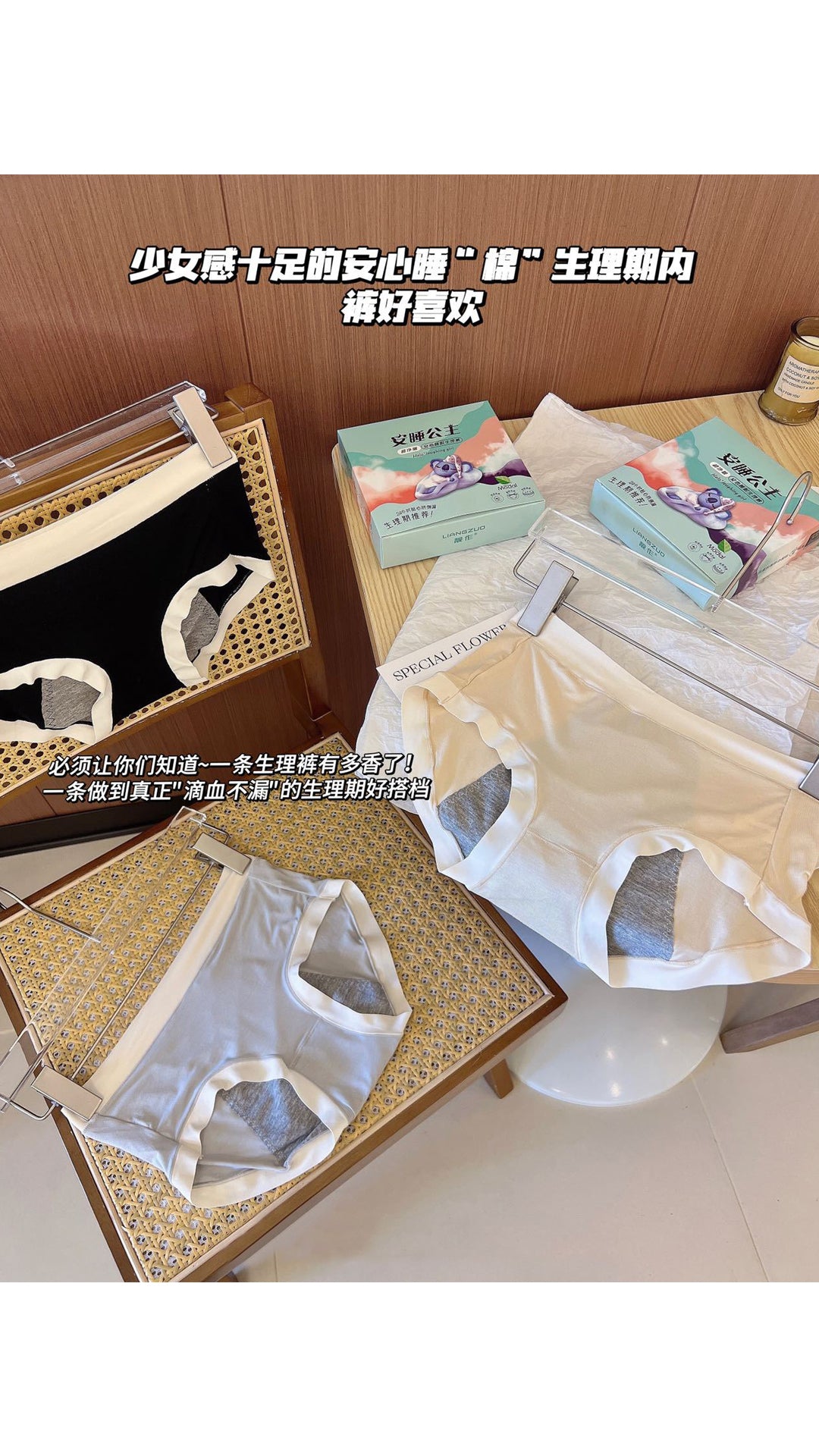 MoonEase Menstrual Panties (3 for RM22.90)