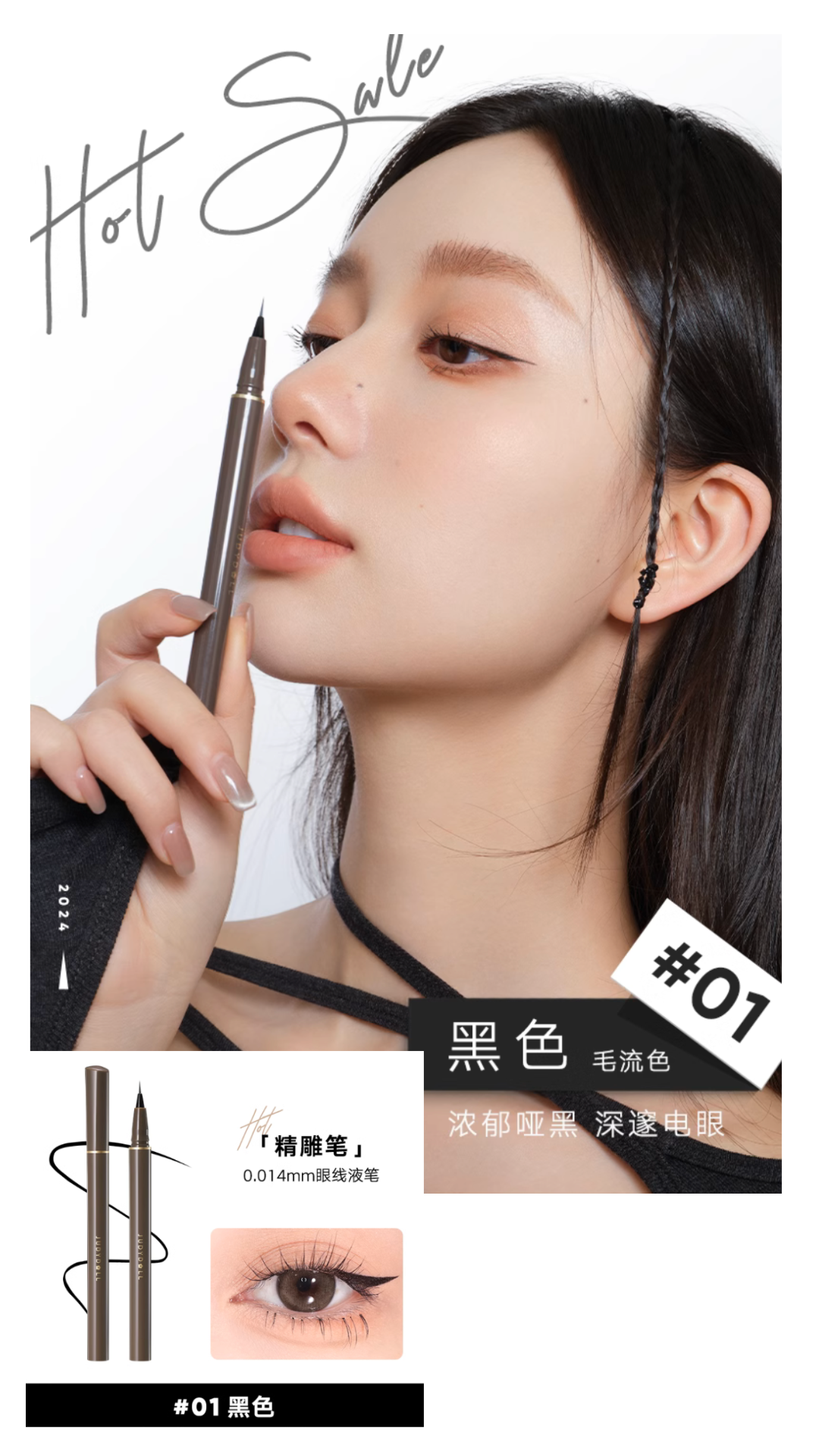 JUDYDOLL WATERPROOF ULTRA-FINE EYELINER