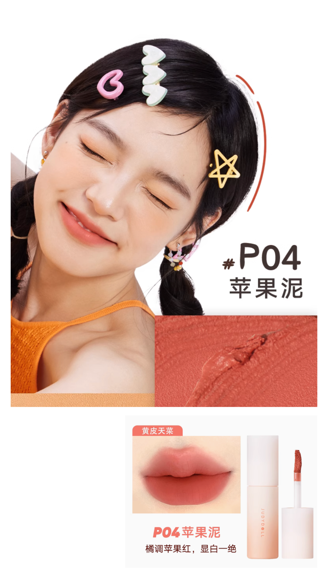 JUDYDOLL MATTE LIP MUD
