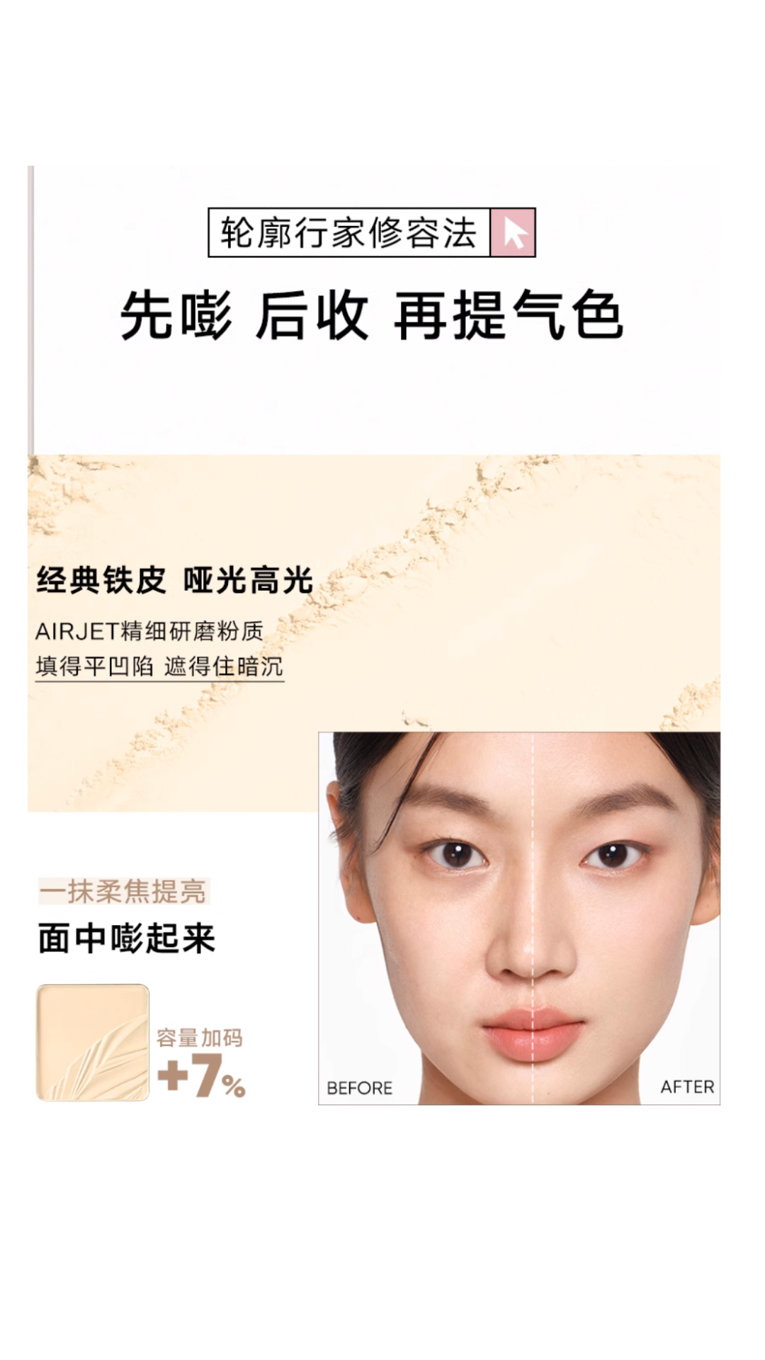 JUDYDOLL CONTOUR & HIGHLIGHT PALETTE
