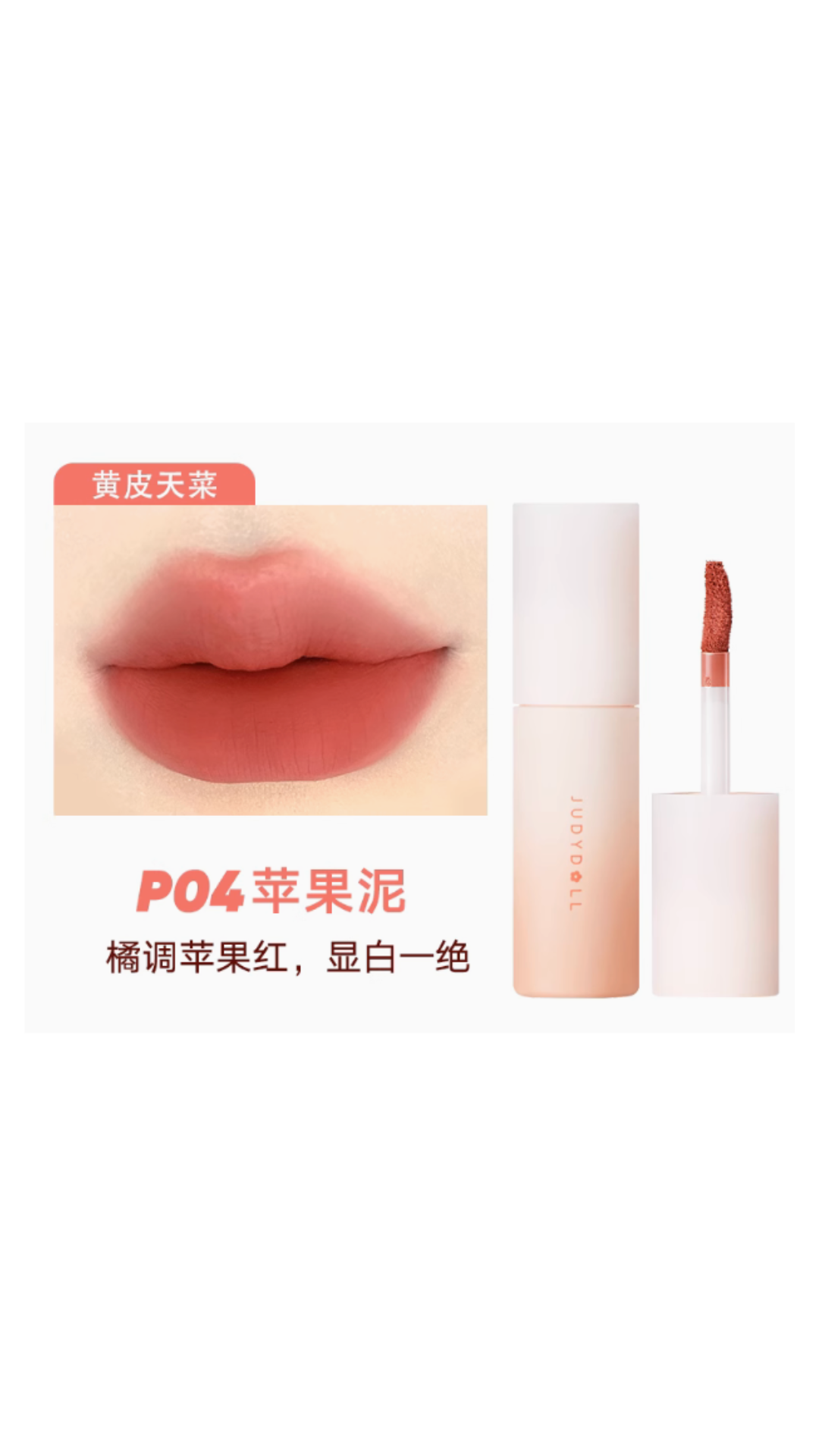 JUDYDOLL MATTE LIP MUD