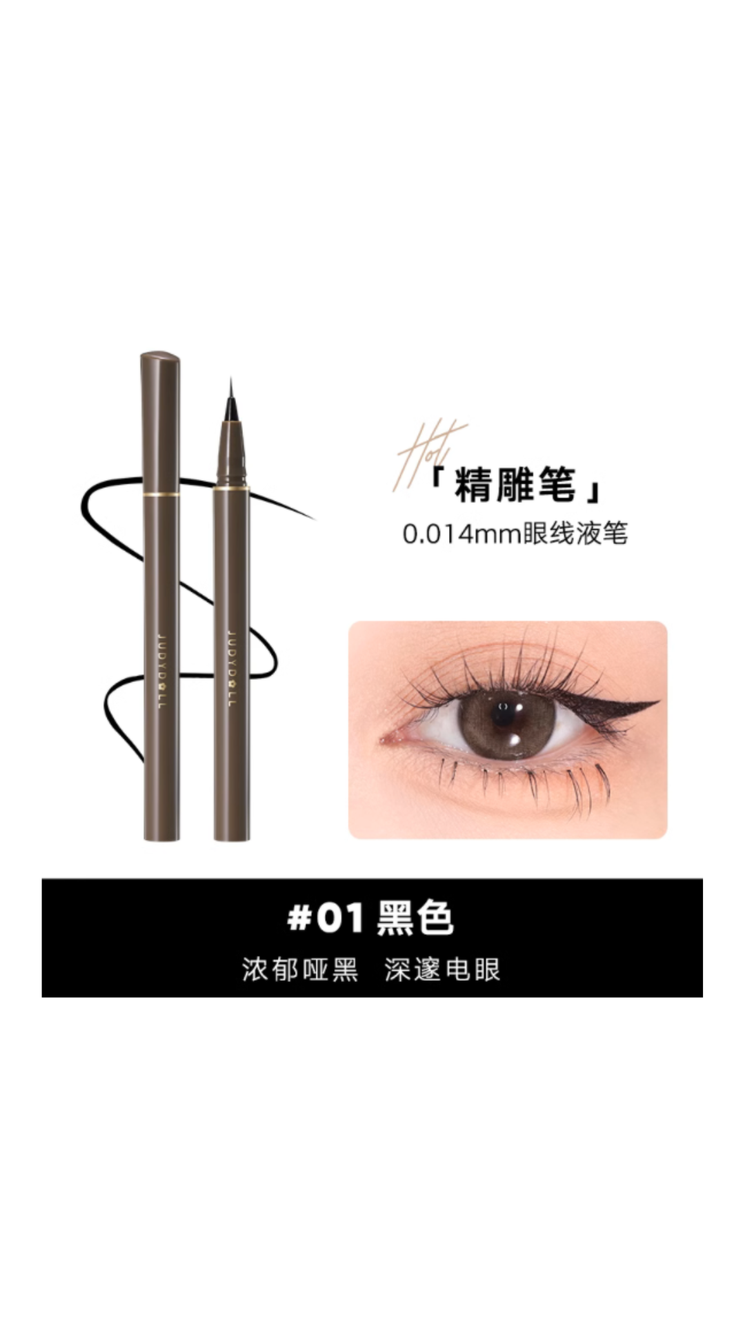 JUDYDOLL WATERPROOF ULTRA-FINE EYELINER
