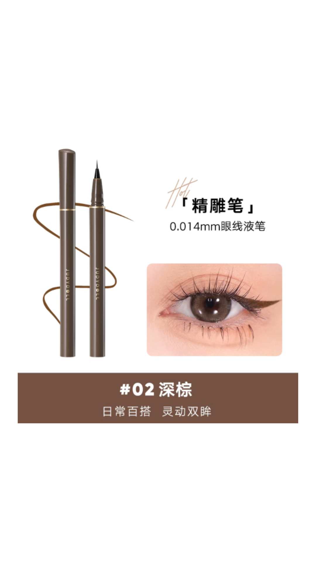 JUDYDOLL WATERPROOF ULTRA-FINE EYELINER