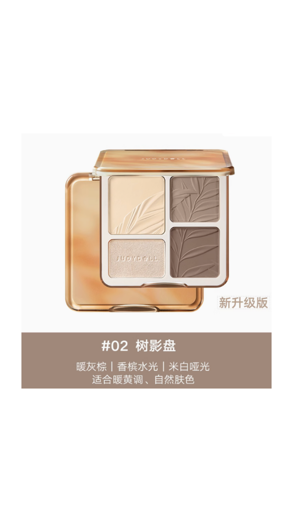 JUDYDOLL CONTOUR & HIGHLIGHT PALETTE