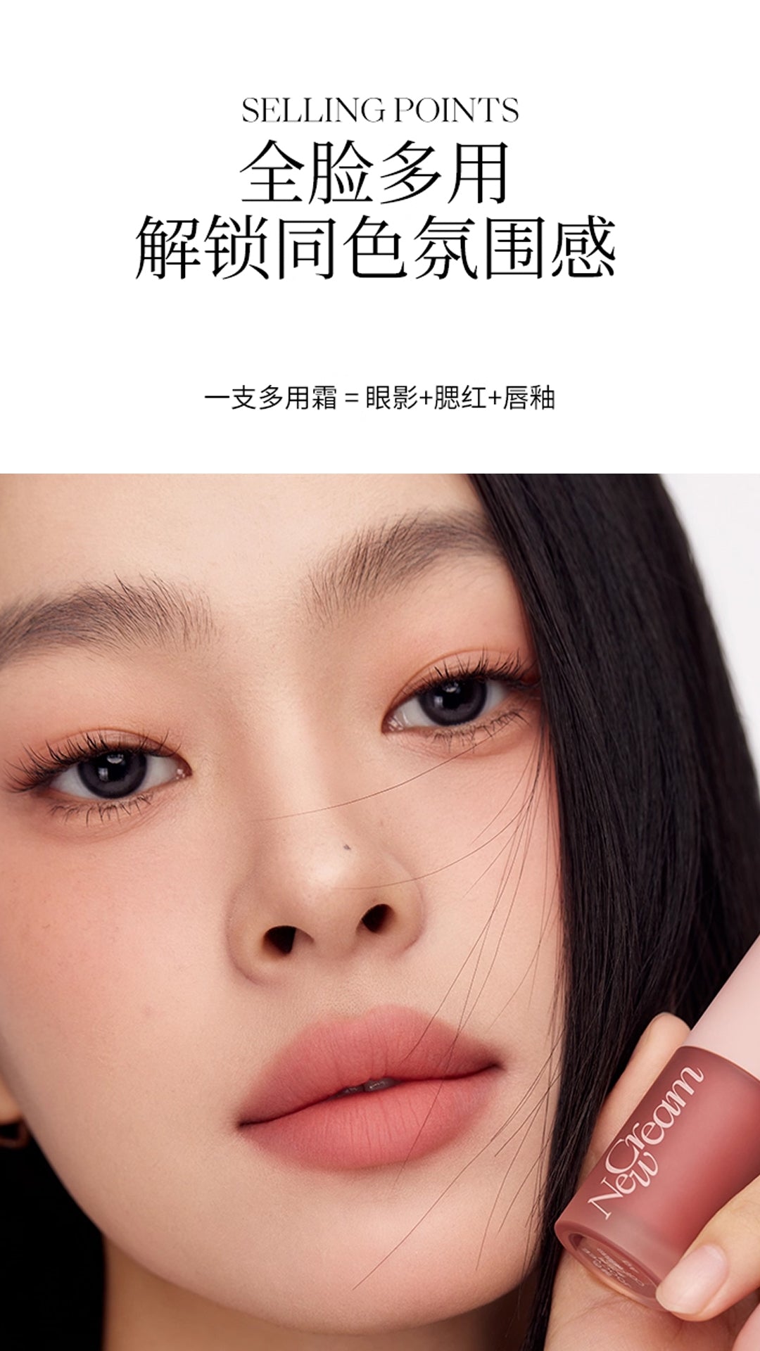 Joocyee Multi-Purpose Lip & Cheek Cream