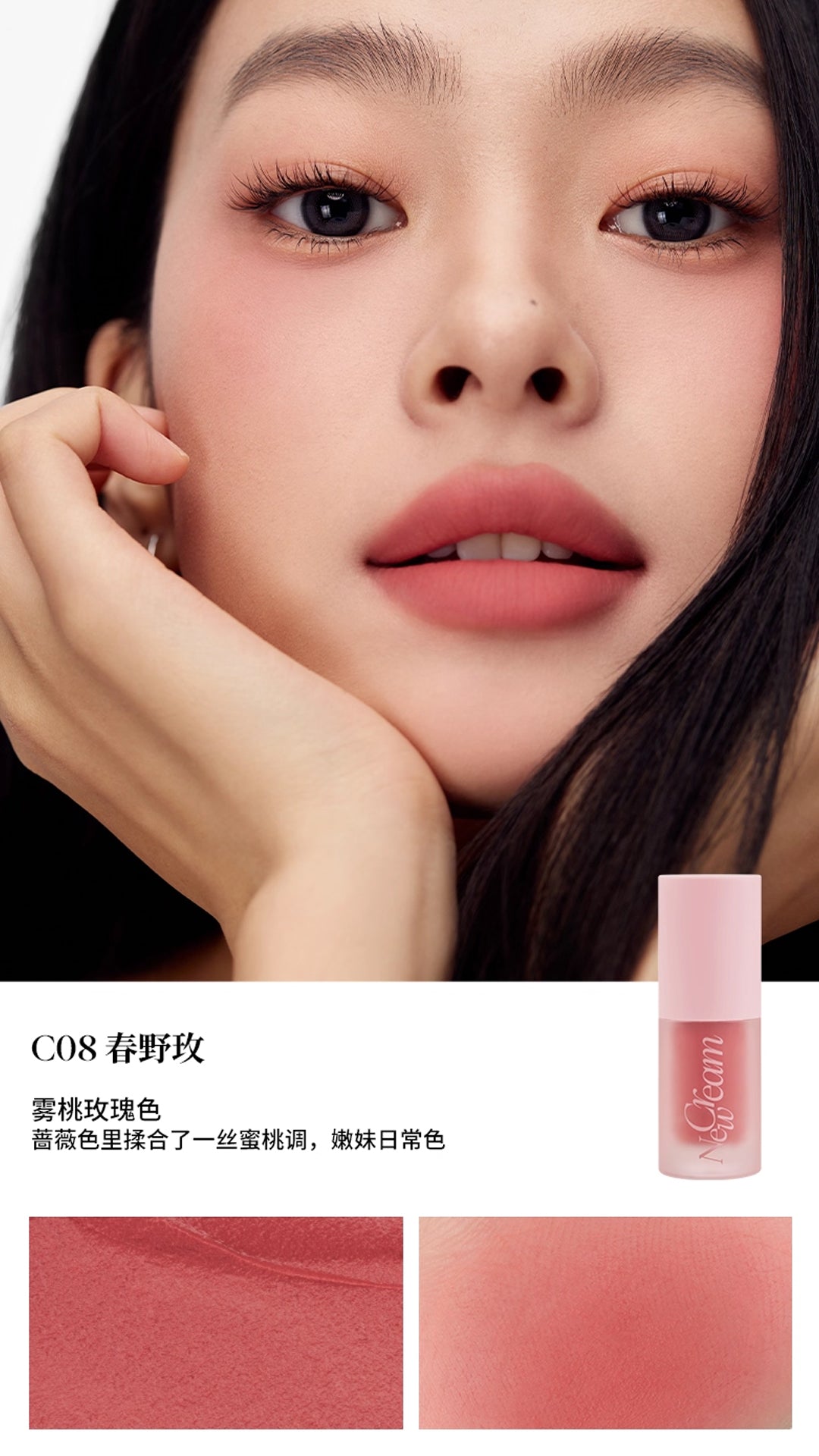 Joocyee Multi-Purpose Lip & Cheek Cream
